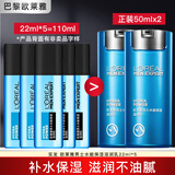 欧莱雅男士乳液面霜护肤品补水保湿滋润擦脸油醒肤露滋润乳小样旅行装 滋润乳22ml*5支【2瓶正装量】