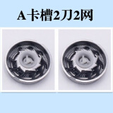适用飞科博锐朗威剃须刀刀头刮胡刀片FS337FS339 372 361 197配件 A卡槽2刀2网散装