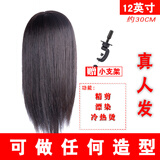 名发轩美发头模全真发学徒练手理发店假人头模特头剪发头模可烫染吹造型 12英寸【短发】黑色系 小支架+2个鳄鱼夹