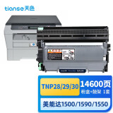 天色适用柯尼卡美能达1580MF硒鼓套装1500W 1590 1550 TNP28 29 30打印机墨粉盒 