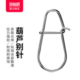 国王路亚葫芦形路亚别针25枚加强不锈钢别针钓鱼海钓专用配件 1号