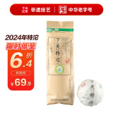 下关沱茶 普洱茶茶叶 生茶 沱茶口粮茶 下关2024年便装特沱500g中华老字号