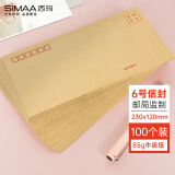 西玛 (SIMAA)100张ZL-6号牛皮纸信封 邮局标准信封发票工资现金袋信封袋 230*120mm 6580