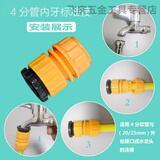 京时代 水管接头 洗车浇花洗衣机老式水龙头3分4分6分1寸软管万能接头 4分内牙标准接