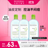 贝德玛（BIODERMA）卸妆水绿水500ml*3净妍控油洁肤液 油皮卸妆防晒送女友生日礼物