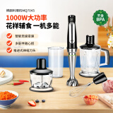 博朗（BRAUN）料理机 家用多功能手持搅拌器 婴儿辅食机 绞肉碎冰电动料理棒 打蛋器 MQ7045