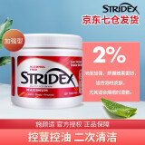 施颜适（Stridex）水杨酸棉片去粉刺控油祛痘清洁毛孔 红色加强型2%水扬酸