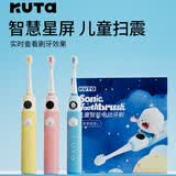 KUTA儿童电动牙刷软毛巴式扫震6-18岁学生青少年牙刷生日礼物K6星子蓝