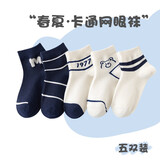 楚歌质优品哺乳内衣产后喂奶专用文胸孕妇怀孕聚拢文胸可穿睡觉透气内衣 藏青小熊袜子三双装 1-4岁，