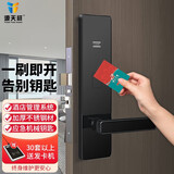 源天祥刷卡锁酒店门锁宾馆锁磁卡感应锁电子ic锁木门锁公寓出租民宿 黑色款
