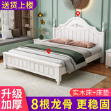 沐亿词实木床现代简约双人床经济型出租房用主卧公主单人床 包上楼】欧式白床+床垫 1800mm*2000mm