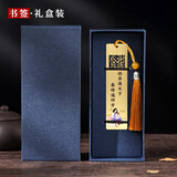 TaTanice 书签 金属书签黄铜古风创意好礼商务送礼书签文具生日礼物送同学送老师 桃李满天下礼盒装伴手礼