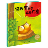 点读版猫头鹰想要布鲁布鲁平装软皮 海豚绘本花园情商养成社交培养儿童故事书0-3-6岁幼儿园宝宝经典睡前故事简装读物批发 支持老版小猴皮皮点读笔
