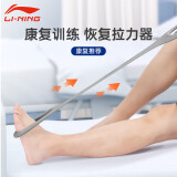 李宁（LI-NING）弹力带康复拉力器脚踝练腿部恢复拉伸带力量训练拉力器约35磅阻力