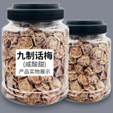 十年梦九制话梅干 正宗咸话梅肉酸老梅干泡水零食 九制话梅250克*1罐