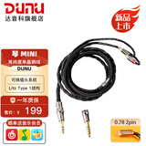 达音科（DUNU）琴MINI 耳机升级线HIFI耳机发烧级单晶铜音频线可换插头系统3.5单端4.4平衡升级线 琴MINI  0.78 2pin 插针