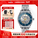 天梭（TISSOT）【情人节礼物】新杜鲁尔80自动机械机芯钛合金抗磁游丝瑞士手表 镂空蓝盘钢带T139.836.11.048.00