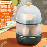 九阳（Joyoung）家用煮蛋器 全自动防干烧免看管溏心蛋蒸蛋羹蒸蛋器 宿舍用省电小功率多功能蒸玉米南瓜包子早餐机 双层 深绿