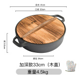 小幸福鑄鐵（KITCHEN LITTLE HAPPINESS KITCHEN）加深多用平底锅铸铁煎锅无涂层不粘锅水煎包生铁烙饼锅电磁炉通用 加深款直径33cm+木盖 33cm