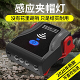哈拿（TRE-Hana）感应头灯夜钓鱼专用帽夹灯充电超亮LED帽檐灯头戴式防水上饵灯 HN-DT03实用版感应冒夹灯