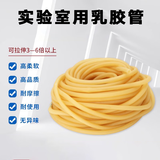 六鑫乳胶管皮筋管弹力橡胶管化学实验器材科学实验初中生实验杯实验室男孩女孩开学季必备用品