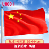 优和（UHOO） 中国国旗 4号 96*144cm 1面旗帜/包 纳米防水防晒 五星红旗 6194