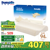 邓禄普（Dunlopillo）星炫低波浪枕 斯里兰卡进口天然乳胶枕特拉雷Talalay工艺