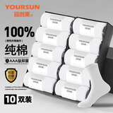 宜而爽男士袜子男100%棉商务中筒秋冬【防臭抑菌】10双送爸爸父亲节礼物