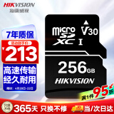 HIKVISION海康威视 256G内存卡TF（MicroSD）存储卡 安防监控&行车记录仪&摄影相机&手机平板专用
