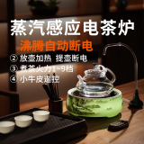 佰宝（BABOL） 佰宝1232智能电陶炉全自动玻璃烧水壶泡茶壶专用功夫茶具家用黑茶煮茶器养生电茶壶 配备加水器（溪山清流）