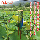 澳颜莱风铃挂件客厅阳台风铃挂饰户外风铃治愈系响叮当礼物 12管（白木七彩一个装）