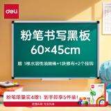 得力(deli)60*45cm白板 镀锌背板绿板 磁性办公教学会议小白板悬挂式写字板黑板白板 绿板33681