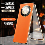 音威尔 荣耀x50手机壳双面玻璃荣耀X50gt保护套荣耀x60防窥x50GT素皮镜头全包荣耀x60pro防摔曲屏男女 【丹霞橙】前面玻璃背面素皮镜头全包 荣耀x50