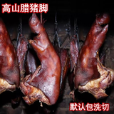 品声 四川整只腊猪脚重庆奉节腊猪蹄烟熏腊肉猪蹄腊排骨中秋礼盒送人 4斤腊猪脚