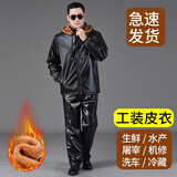 励阳男士皮衣外套装冬季加绒加厚骑行服防风防水防油宽松劳保服皮裤男 加绒款可拆卸帽子套装 2XL  120斤-130斤