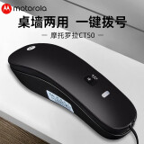 摩托罗拉（Motorola）CT50电话机酒店电话座机固定电话办公家用桌墙两用可壁挂 黑色