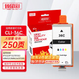 臻印彩 兼容佳能IP100 IP110 MINI320 MINI260 TR150便携式打印机墨盒 CLI-36C彩色墨盒（含芯片含墨水）