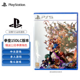 PlayStation 索尼 PS5游戏软件 全新盒装 海外版PS5游戏光盘 拳皇15+DLC（国行中文版）