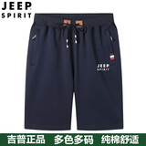 JEEP短裤男2026夏季新款五分裤男运动薄款男士短裤宽松休闲透气中裤潮 深蓝色 2XL 码（130-150斤）