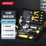 得力（deli）家用工具箱套装布包组套电工木工维修五金手动工具10件套