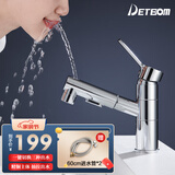 DETBOm全铜体水龙头抽拉式龙头卫生间台上盆三功能出水漱口冷热伸缩 电镀抽拉上出水款