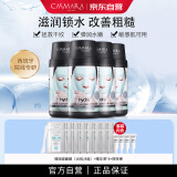 卡蔓（Casmara）玻尿酸补水面膜4瓶装560g 涂抹式面膜 海藻面膜 男女护肤