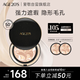 Aekyung Age20's爱敬星空黑气垫bb霜遮瑕提亮持妆粉底13号 SPF50+ 14g*2 礼物