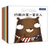 儿童财商培养系列绘本（套装全8册）：教会孩子从小养成如何看待金钱，如何养成经济学思维？做财富的主人！(中国环境标志产品 绿色印刷)   