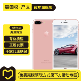 【】Apple iPhone 7 Plus 苹果7 plus二手手机 玫瑰金 128G
