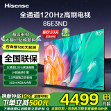 海信（Hisense）电视85E3ND 85英寸120Hz高刷 U+超画质引擎3GB+64GB 液晶巨幕大屏游戏电视 以旧换新 一级能效 85英寸 85E3N升级款