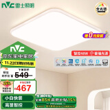 雷士（NVC）全光谱护眼吸顶灯客厅卧室灯具智能简约现代LED照明灯饰方灯白雪Y