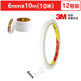 3M 胶带 12包装 思高 200C-6 双面强力粘贴棉纸胶带