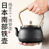 龙颜堂日本进口铁壶煮茶炉电陶炉煮茶器泡茶壶铸铁壶煮茶烧水壶泡茶专用 清寂 小号0.9L