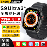 维蒂索华强北S9ultra2智能手表hello哈喽H13+全功能Watchs9pro运动电话导航男女运动成人学生蓝牙新款 S9ultra3+【钛黑色】可下载音乐+同步功能